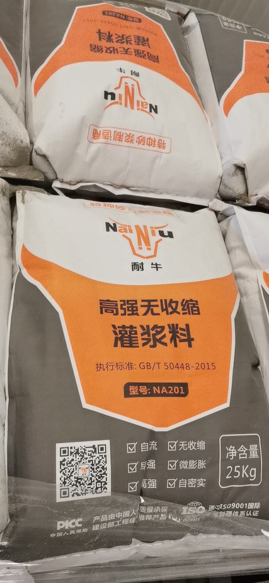 怎样提高GA黄金甲高强无缩短灌浆料耐久性