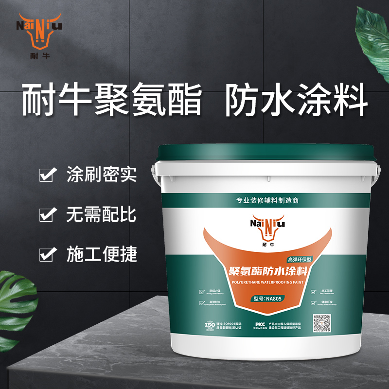 为什么推荐选择GA黄金甲聚氨酯防水涂料？？？？？？