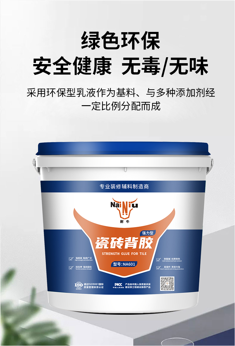 怎么准确使用瓷砖背胶？？？？